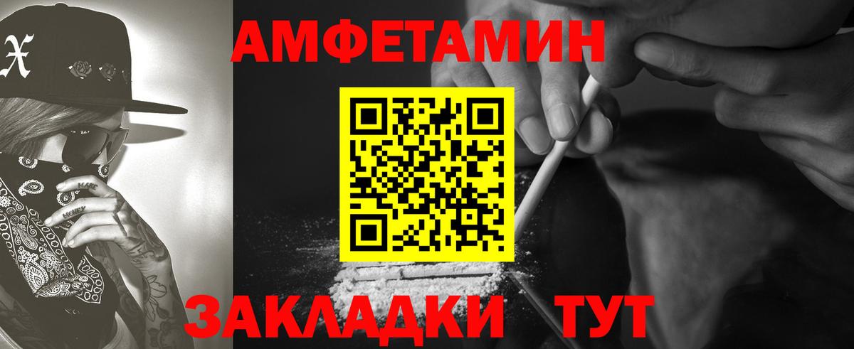 Усинск  АМФ  Вход с VPN  Amphetamine Premium  АМФ 