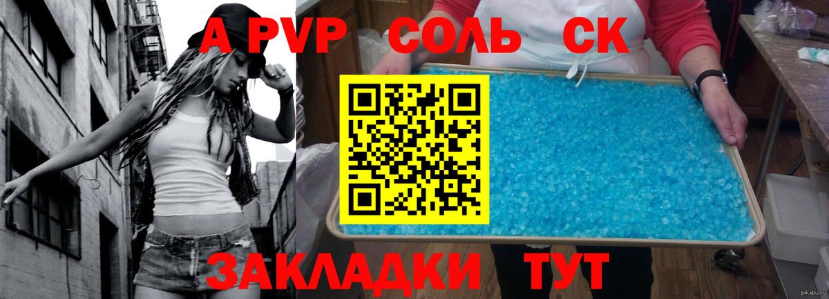 А ПВП СК  Вход с VPN  Усинск 