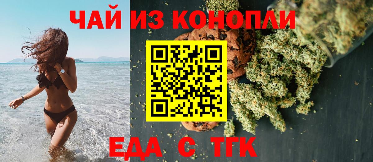 Усинск  Canna-Cookies марихуана  Вход с VPN 