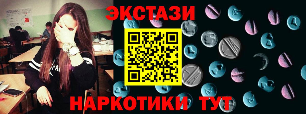 Ecstasy TESLA  Ecstasy 280мг  ЭКСТАЗИ  Усинск  Вход с VPN 