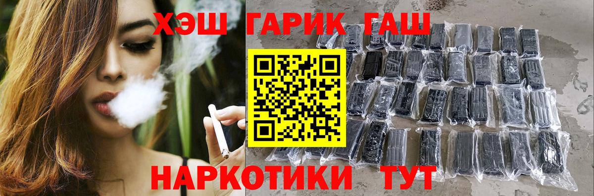 Усинск  ГАШИШ Cannabis  ГАШИШ  купить наркоту  ГАШ VHQ  Вход с VPN 