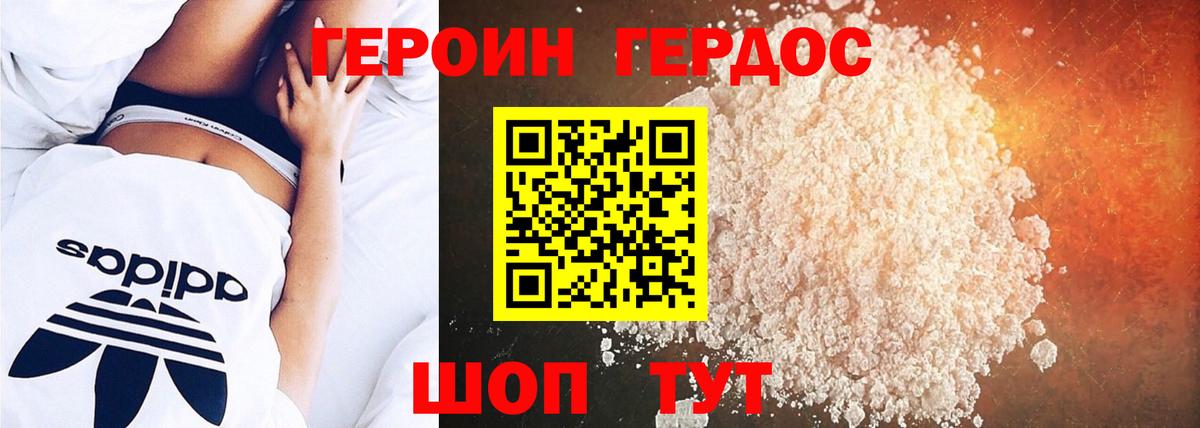 ГЕРОИН белый Усинск