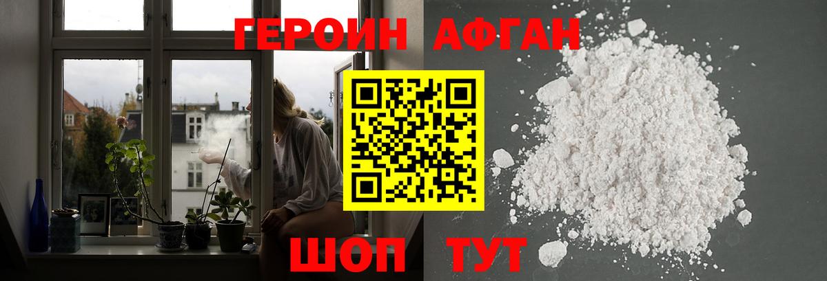 Усинск  ГЕРОИН Афган  Вход с VPN 