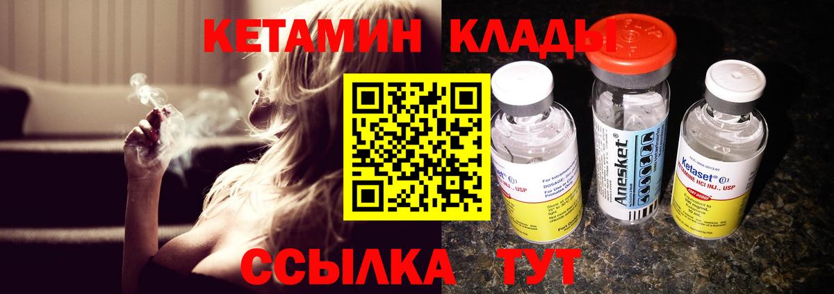 Усинск  КЕТАМИН ketamine  Вход с VPN  Кетамин ketamine 