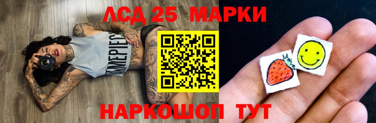 LSD-25 экстази кислота Усинск