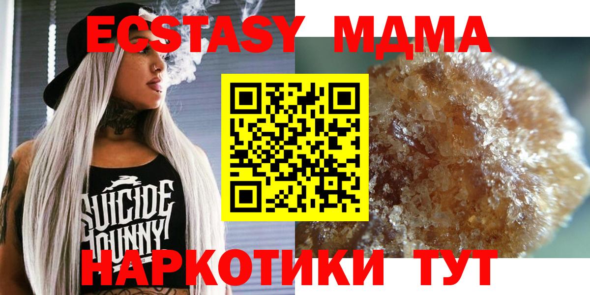 МДМА молли Усинск