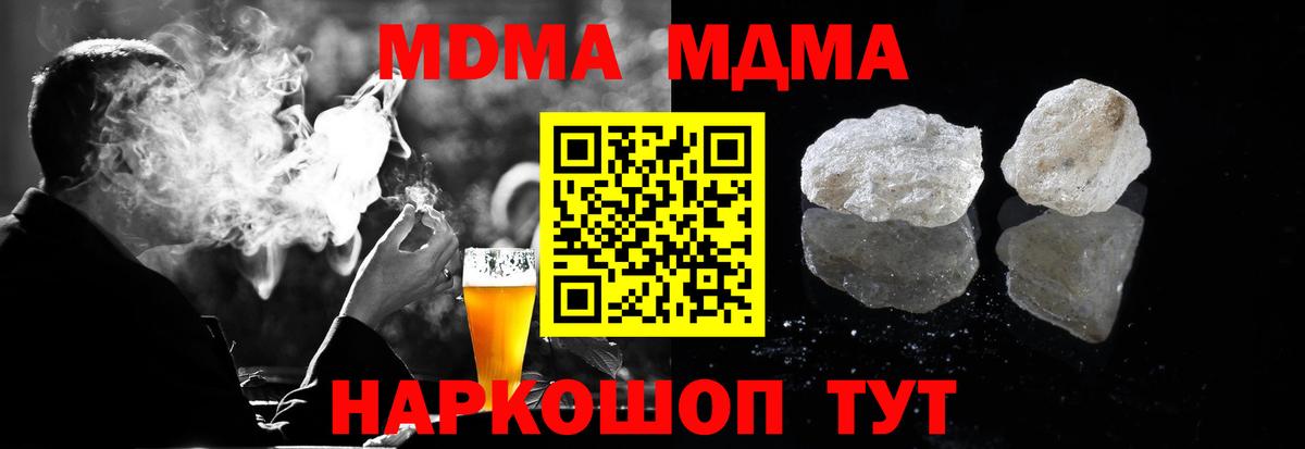МДМА молли  МДМА crystal  MDMA  Усинск  Вход с VPN 