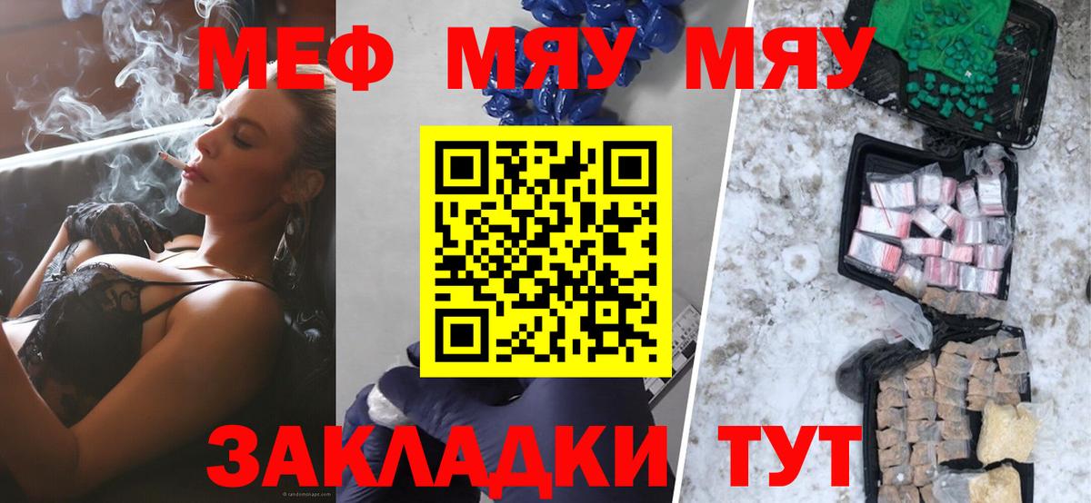 МЕФ  МЕФ мука  Вход с VPN  Меф кристаллы  Усинск 
