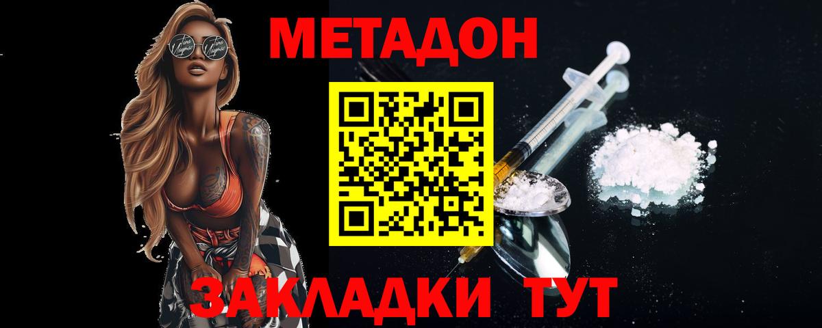 Метадон VHQ  ОМГ ОМГ онион  нарко площадка какой сайт  Усинск  МЕТАДОН белоснежный  Вход с VPN 
