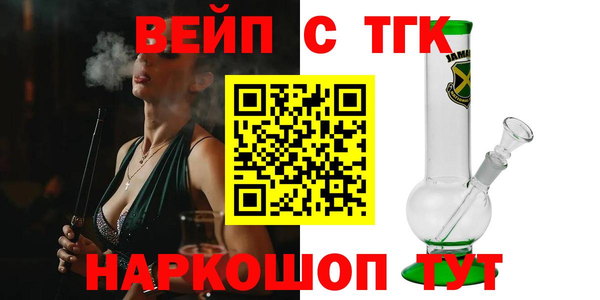 ТГК THC oil Усинск